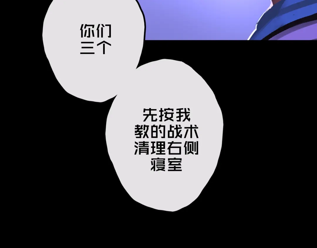 《我的避难所只收美少女》14.新幸存者 第134页