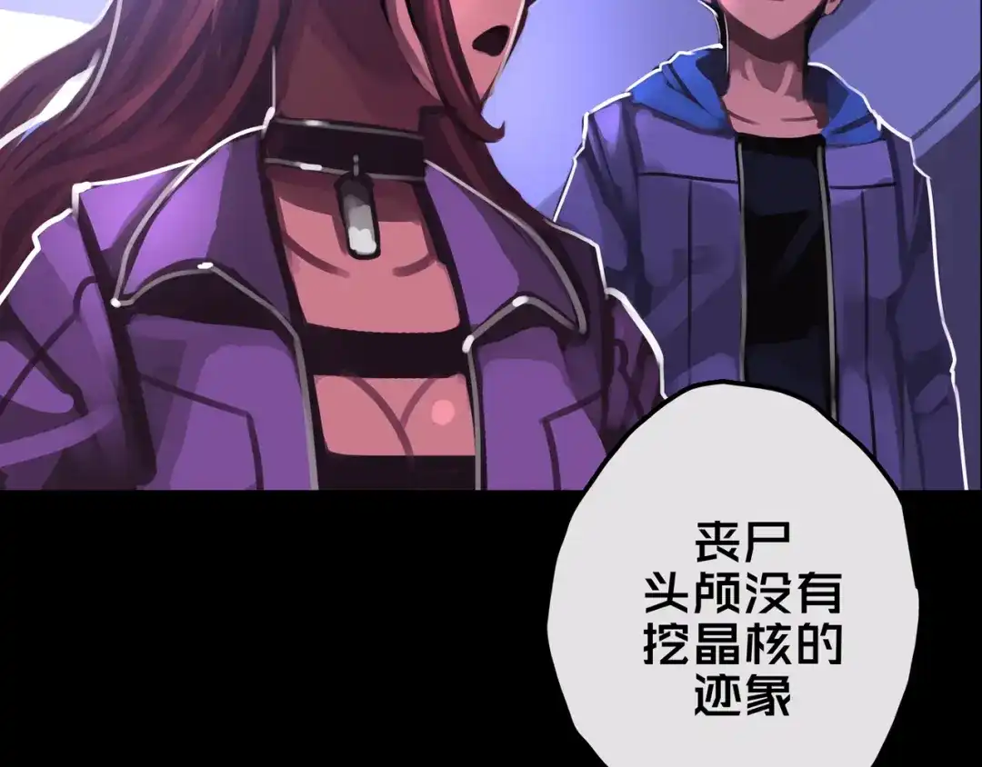 《我的避难所只收美少女》14.新幸存者 第5页