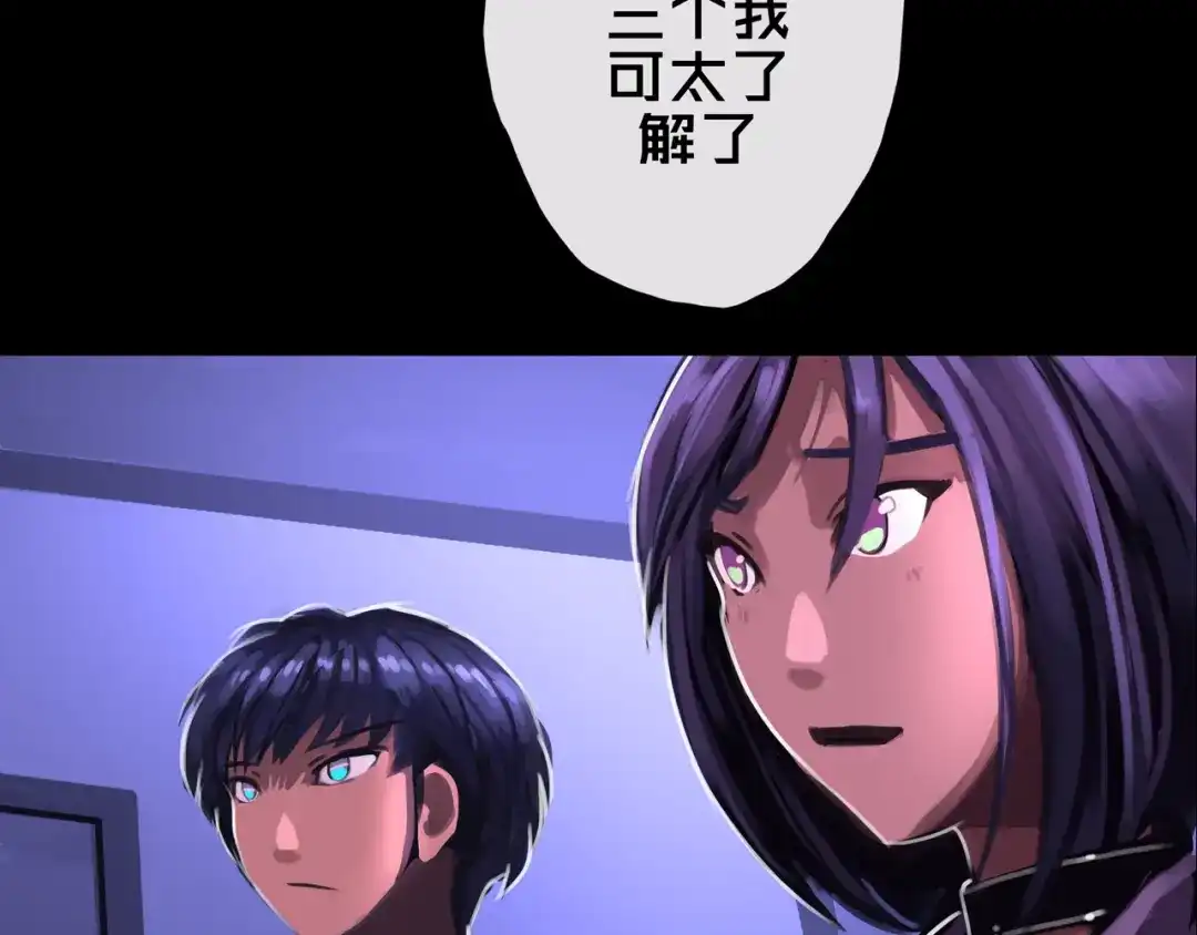 《我的避难所只收美少女》14.新幸存者 第59页