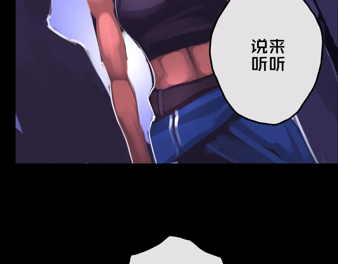 《我的避难所只收美少女》14.新幸存者 第93页