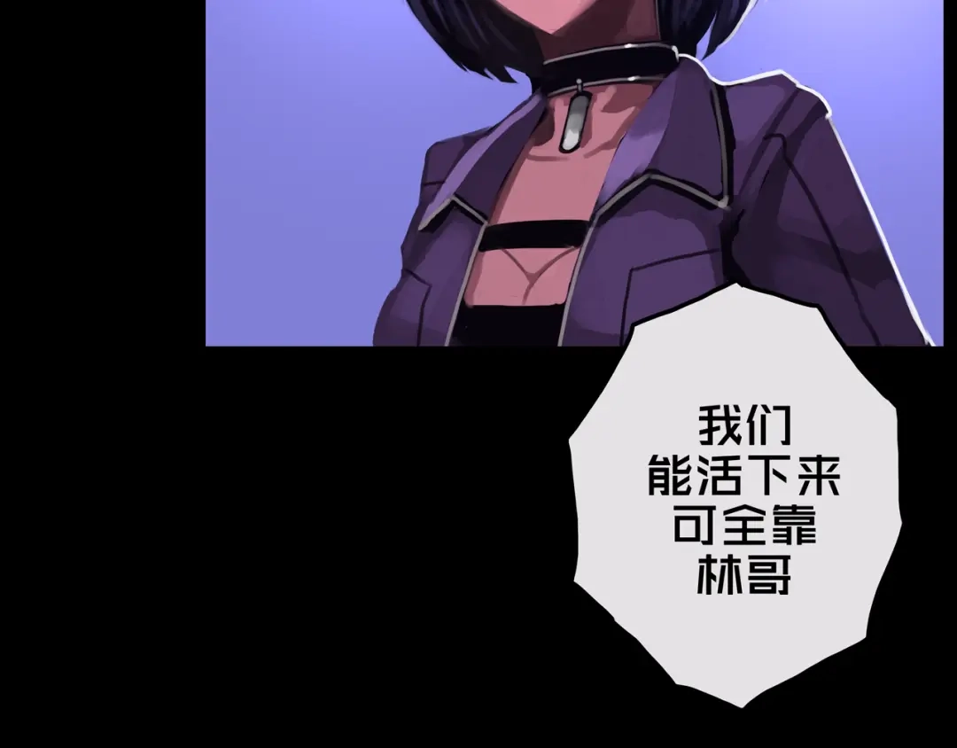 《我的避难所只收美少女》14.新幸存者 第28页
