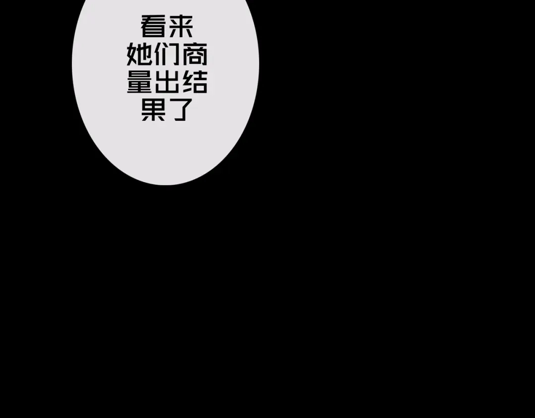 《我的避难所只收美少女》14.新幸存者 第90页