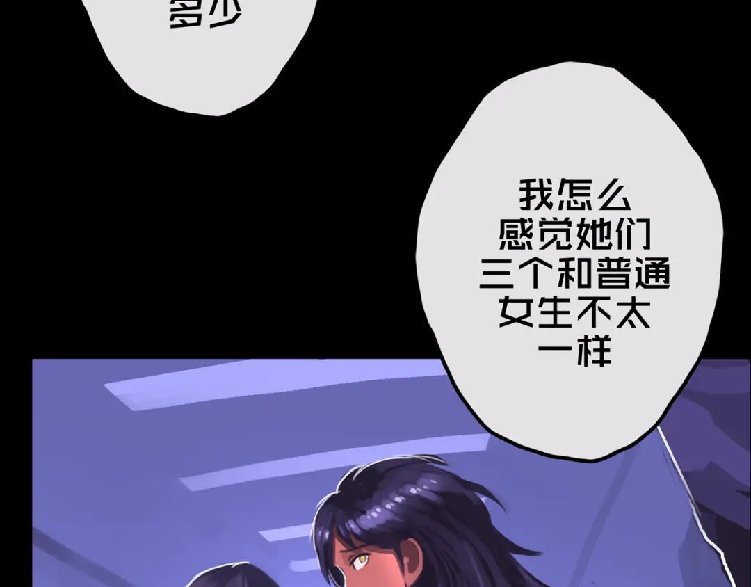 《我的避难所只收美少女》14.新幸存者 第57页