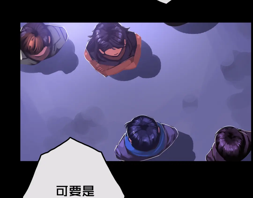 《我的避难所只收美少女》14.新幸存者 第114页