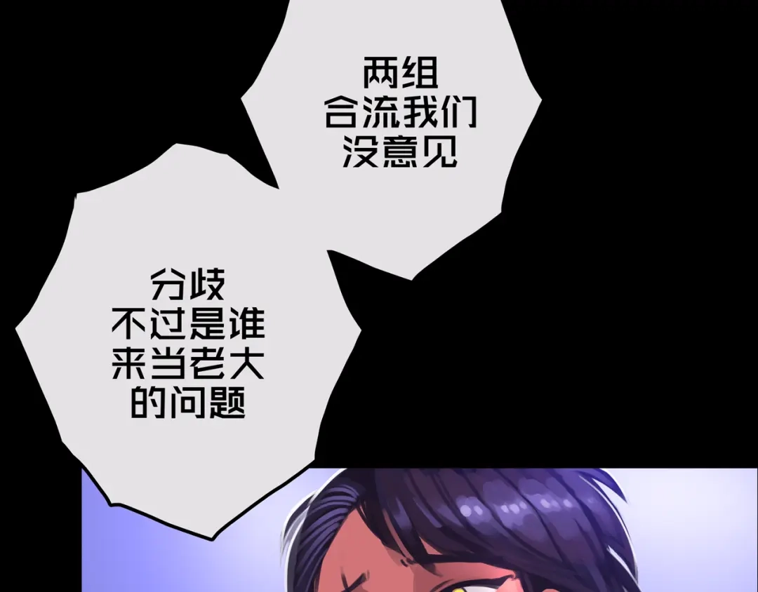《我的避难所只收美少女》14.新幸存者 第94页