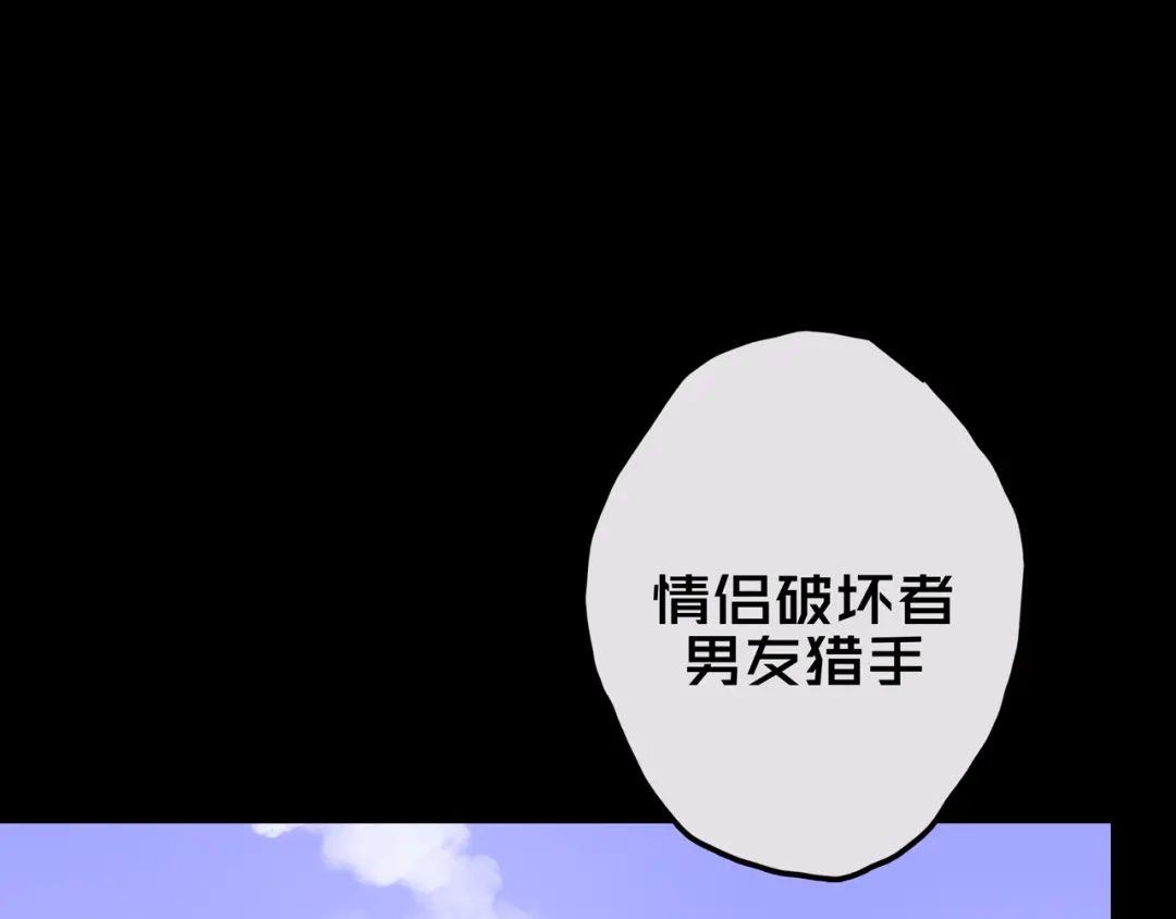 《我的避难所只收美少女》14.新幸存者 第81页
