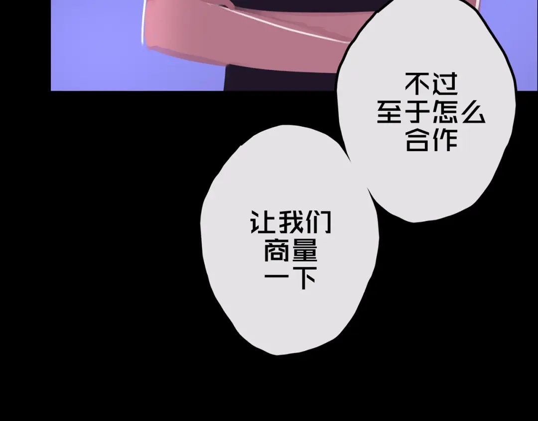 《我的避难所只收美少女》14.新幸存者 第53页