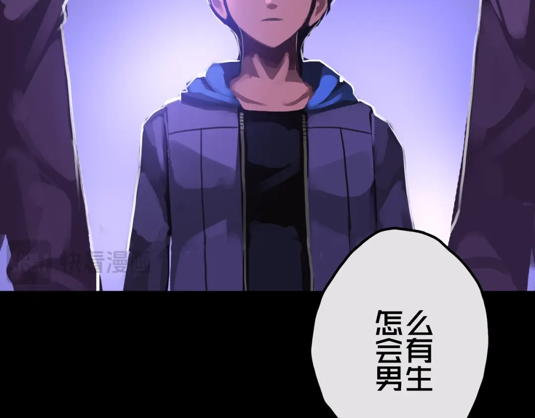 《我的避难所只收美少女》14.新幸存者 第26页