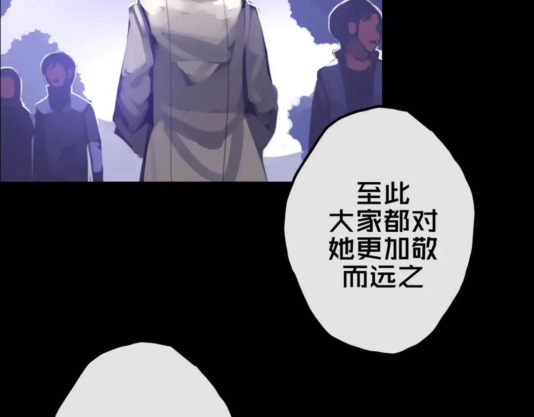 《我的避难所只收美少女》14.新幸存者 第73页