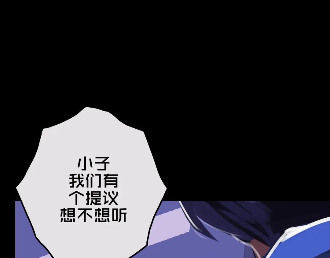 《我的避难所只收美少女》14.新幸存者 第91页