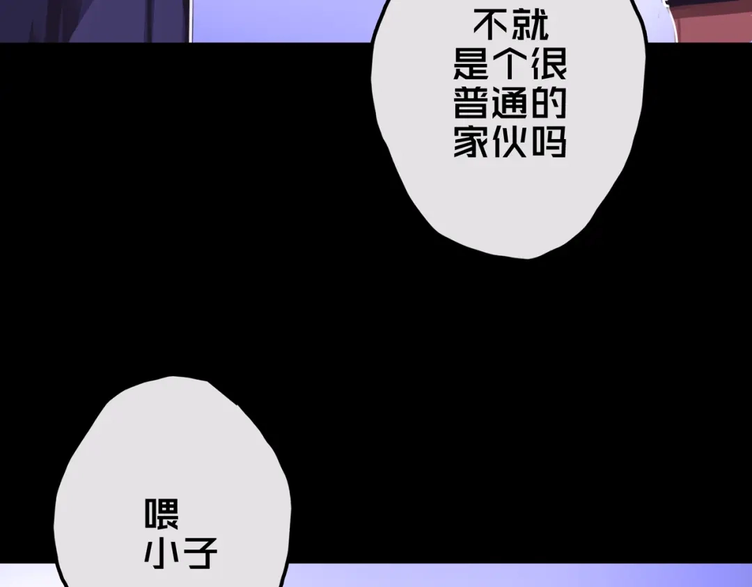 《我的避难所只收美少女》14.新幸存者 第33页