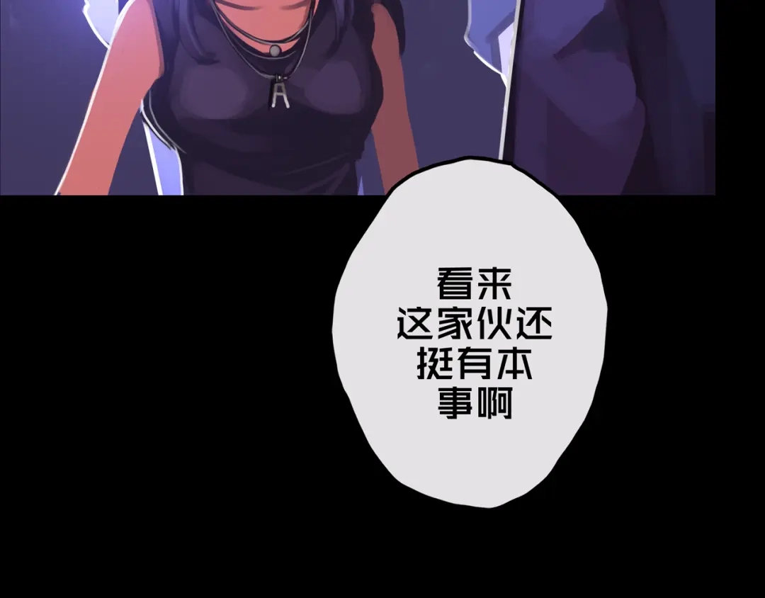 《我的避难所只收美少女》14.新幸存者 第30页