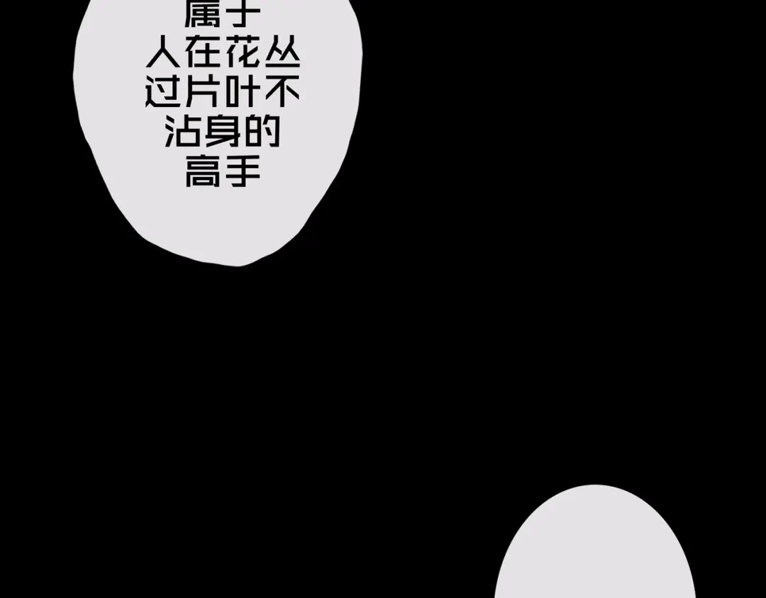 《我的避难所只收美少女》14.新幸存者 第88页