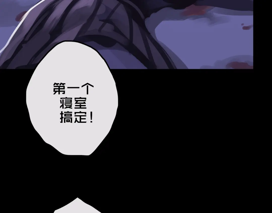 《我的避难所只收美少女》15.配合默契 第54页
