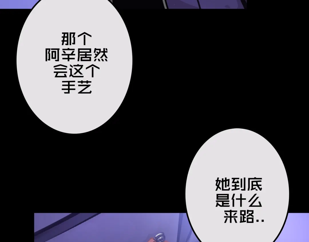 《我的避难所只收美少女》15.配合默契 第27页