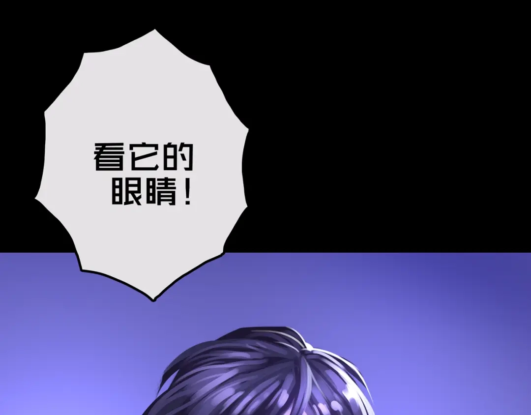 《我的避难所只收美少女》15.配合默契 第122页