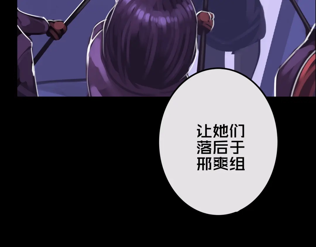 《我的避难所只收美少女》15.配合默契 第78页
