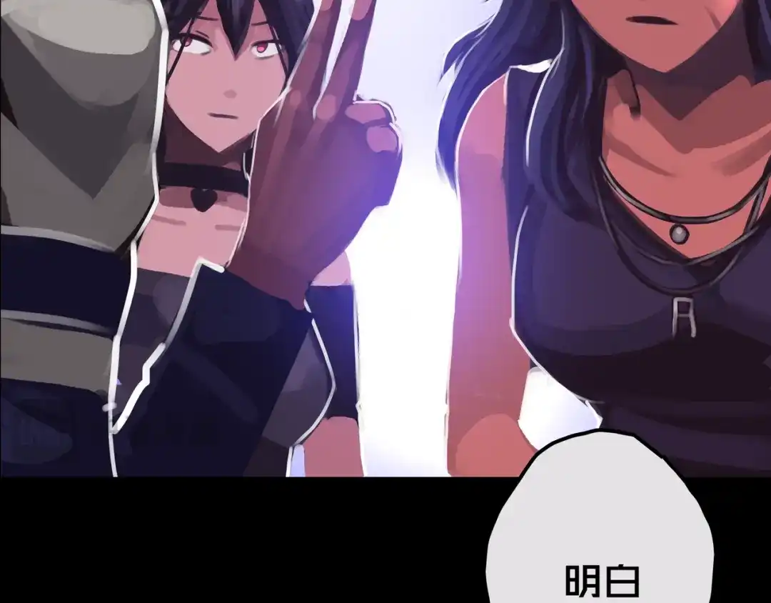 《我的避难所只收美少女》15.配合默契 第18页