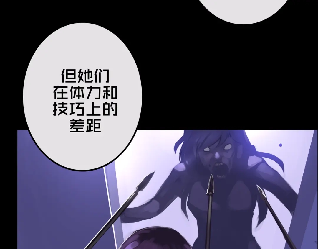 《我的避难所只收美少女》15.配合默契 第77页