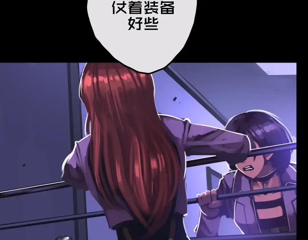 《我的避难所只收美少女》15.配合默契 第4页