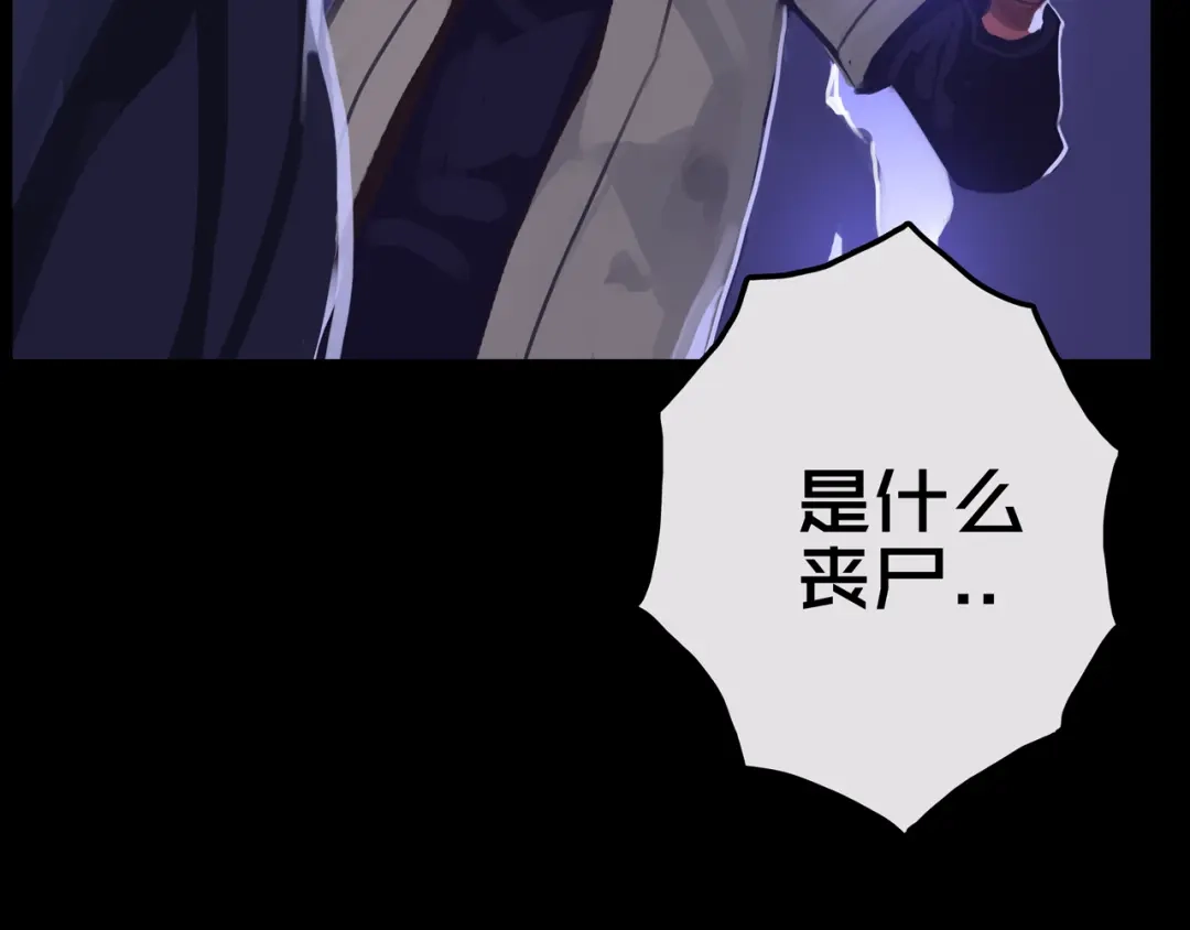 《我的避难所只收美少女》15.配合默契 第121页