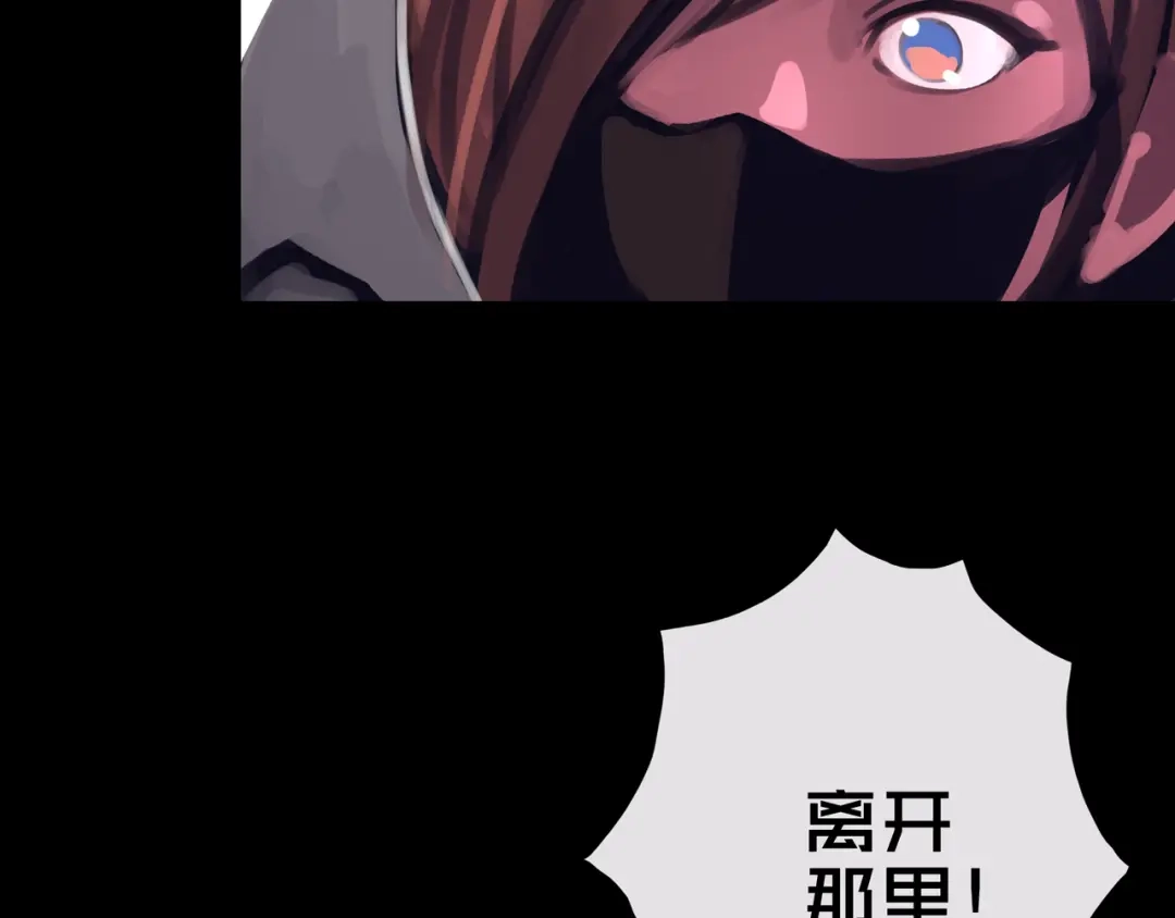 《我的避难所只收美少女》15.配合默契 第110页