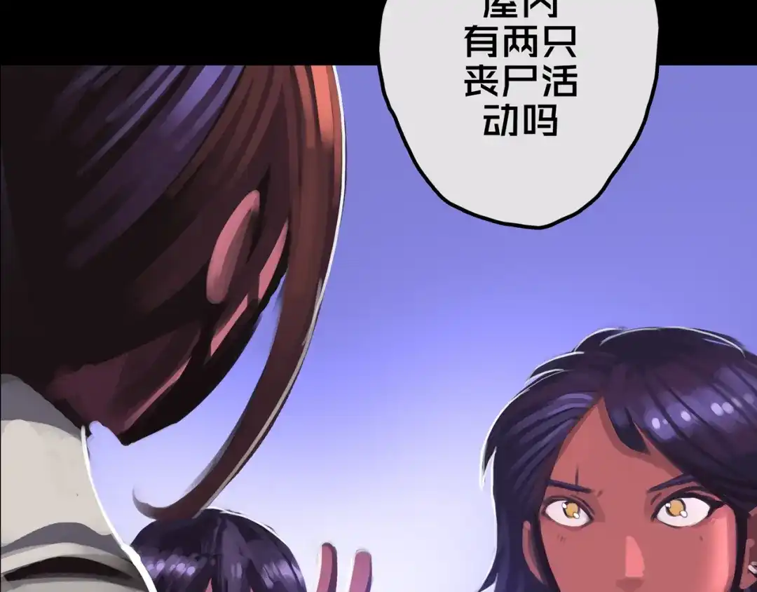 《我的避难所只收美少女》15.配合默契 第17页