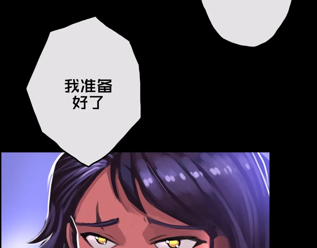 《我的避难所只收美少女》15.配合默契 第19页