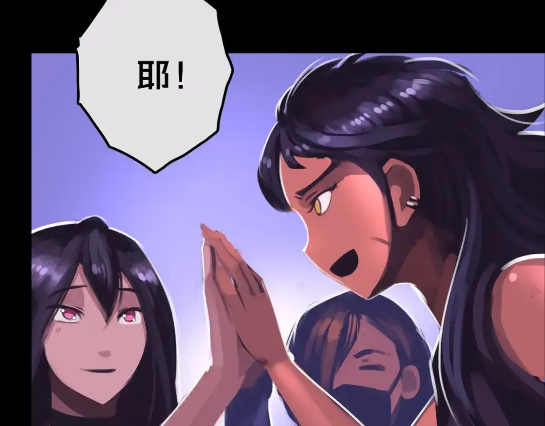 《我的避难所只收美少女》15.配合默契 第55页
