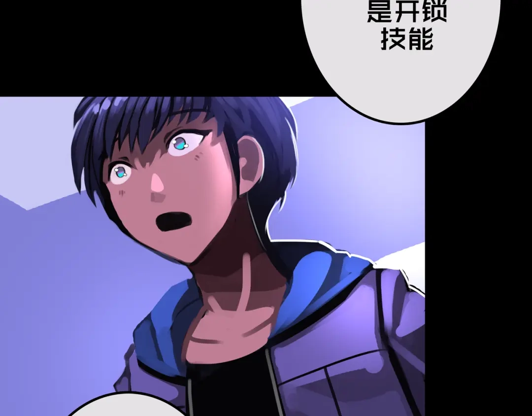 《我的避难所只收美少女》15.配合默契 第26页
