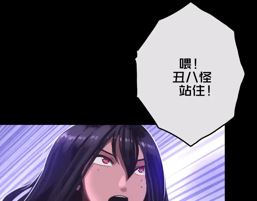 《我的避难所只收美少女》15.配合默契 第45页