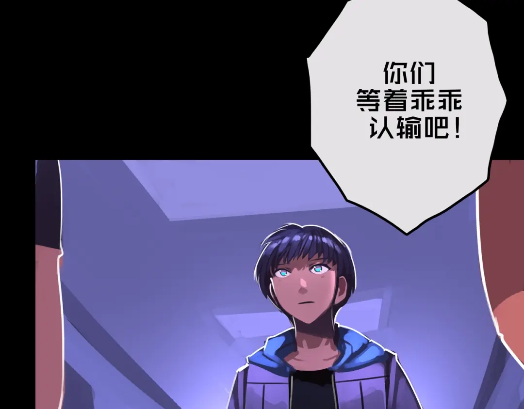 《我的避难所只收美少女》15.配合默契 第59页