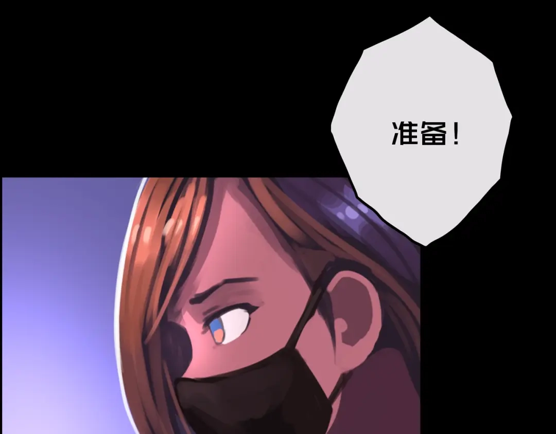《我的避难所只收美少女》15.配合默契 第29页