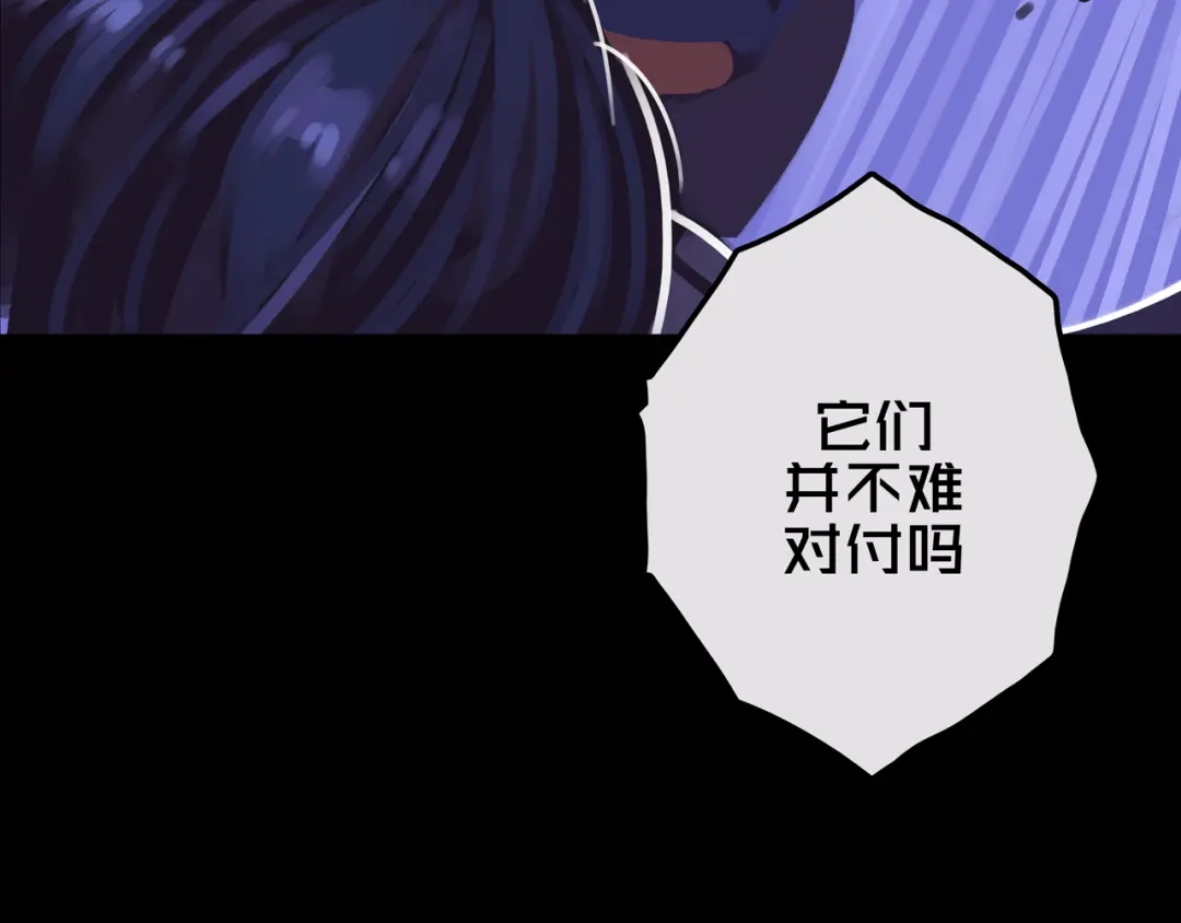 《我的避难所只收美少女》15.配合默契 第88页