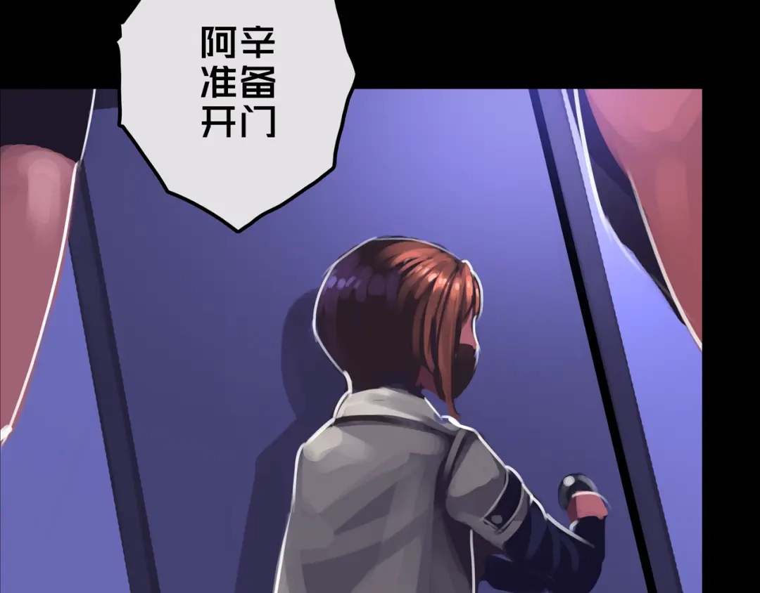 《我的避难所只收美少女》15.配合默契 第83页