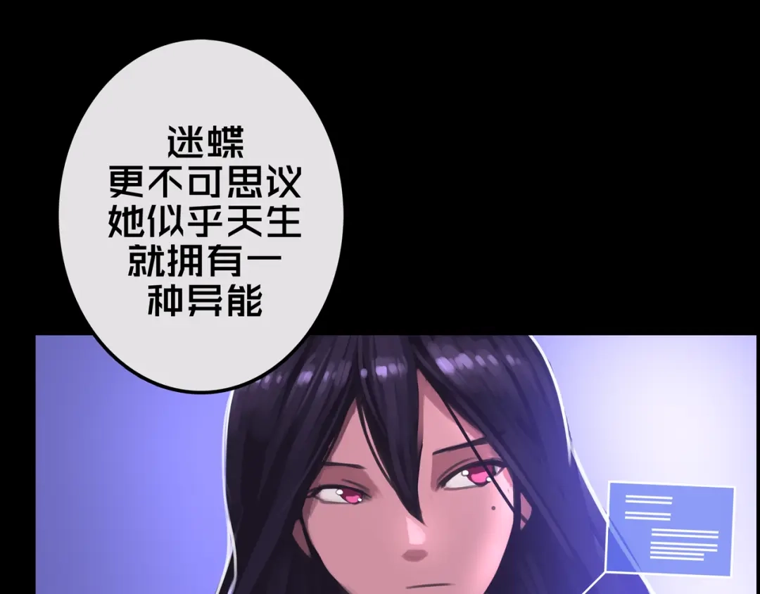 《我的避难所只收美少女》15.配合默契 第69页