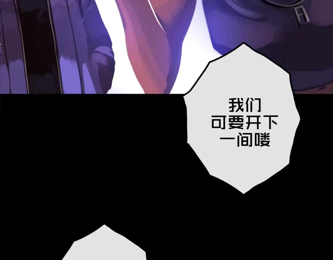 《我的避难所只收美少女》15.配合默契 第82页