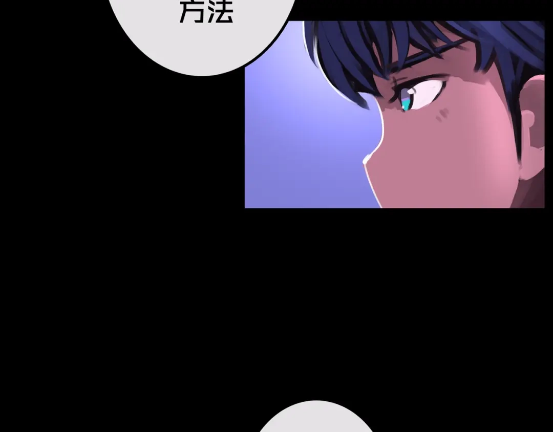 《我的避难所只收美少女》15.配合默契 第13页