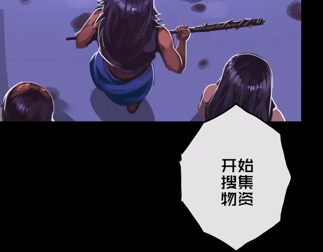 《我的避难所只收美少女》15.配合默契 第90页