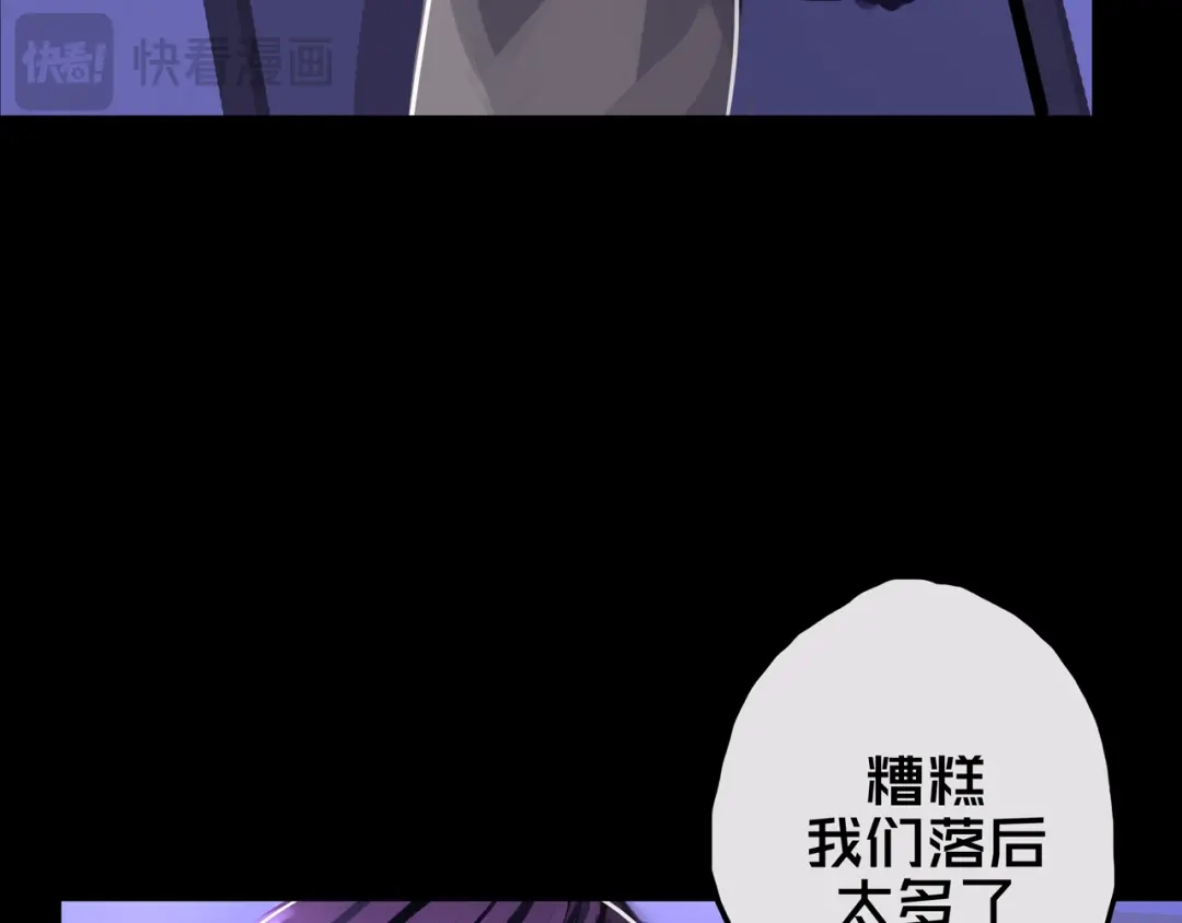 《我的避难所只收美少女》15.配合默契 第84页