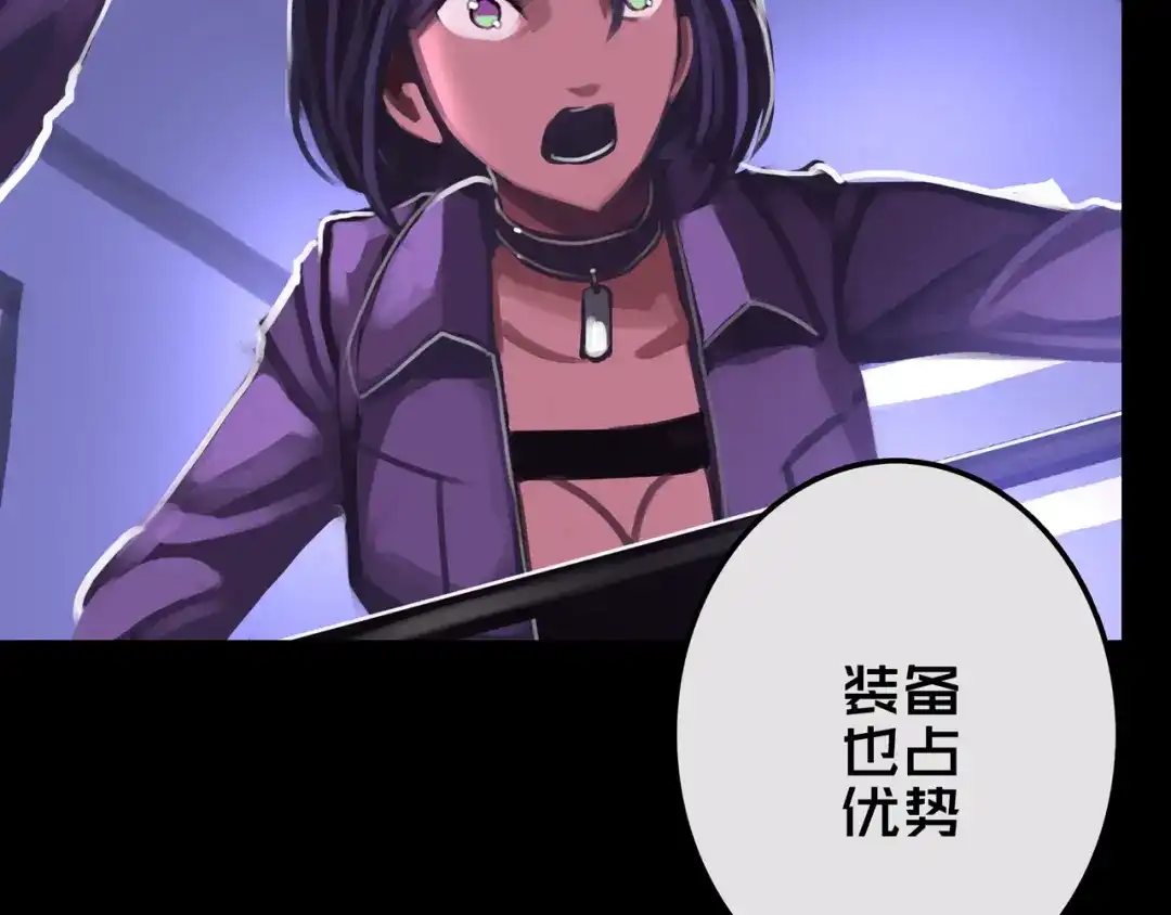 《我的避难所只收美少女》15.配合默契 第76页