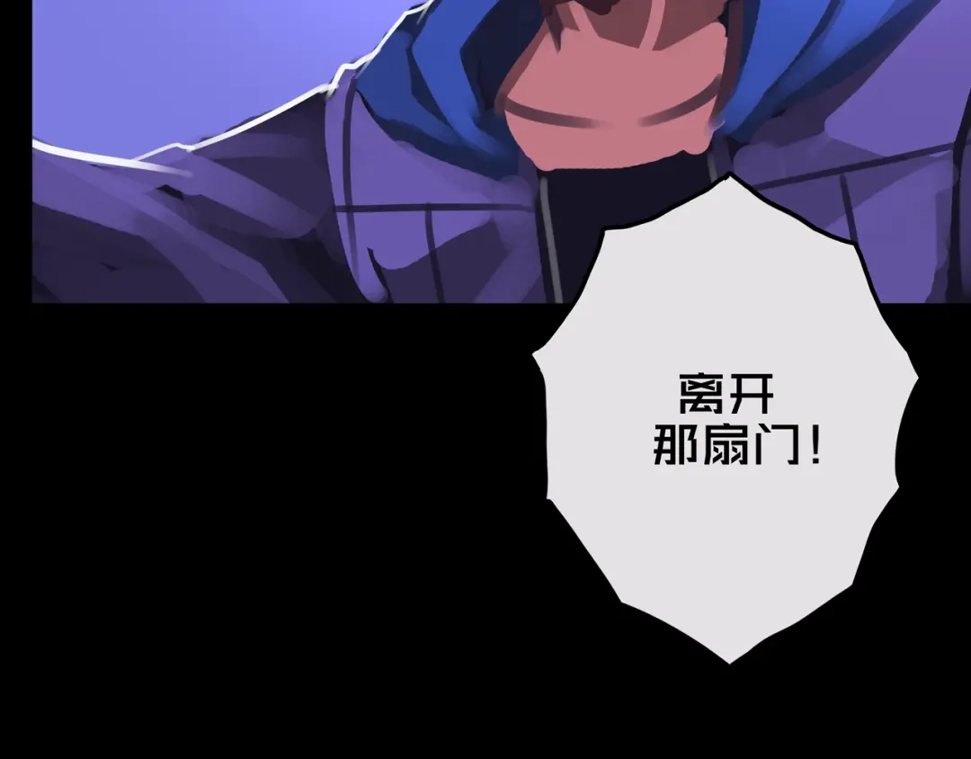 《我的避难所只收美少女》15.配合默契 第103页