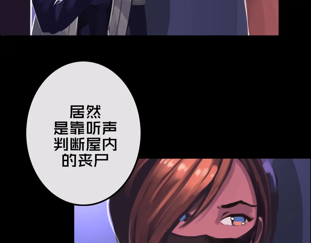 《我的避难所只收美少女》15.配合默契 第15页