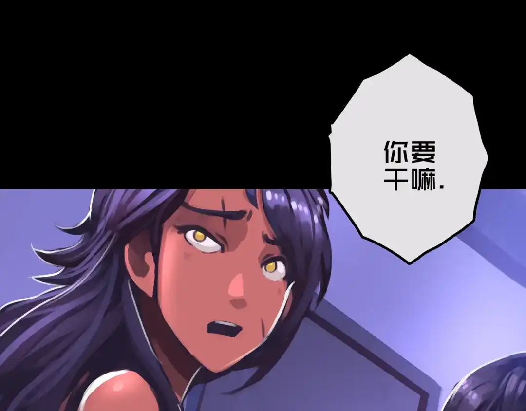《我的避难所只收美少女》15.配合默契 第104页