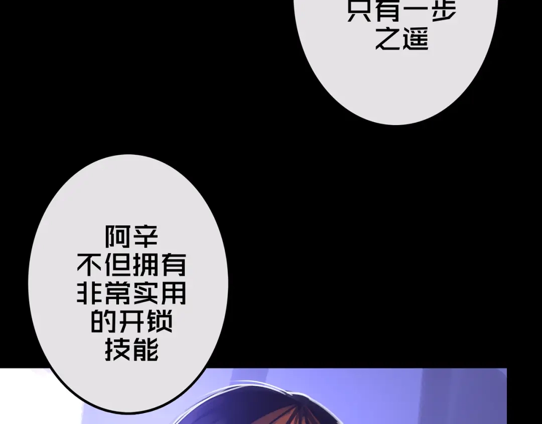《我的避难所只收美少女》15.配合默契 第66页