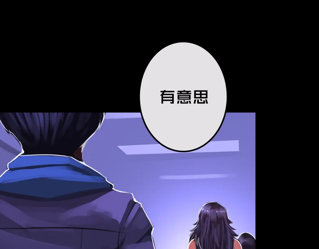 《我的避难所只收美少女》15.配合默契 第11页