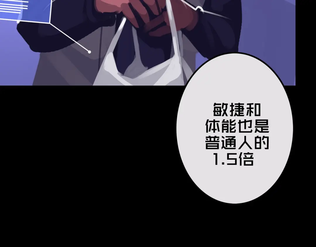 《我的避难所只收美少女》15.配合默契 第68页