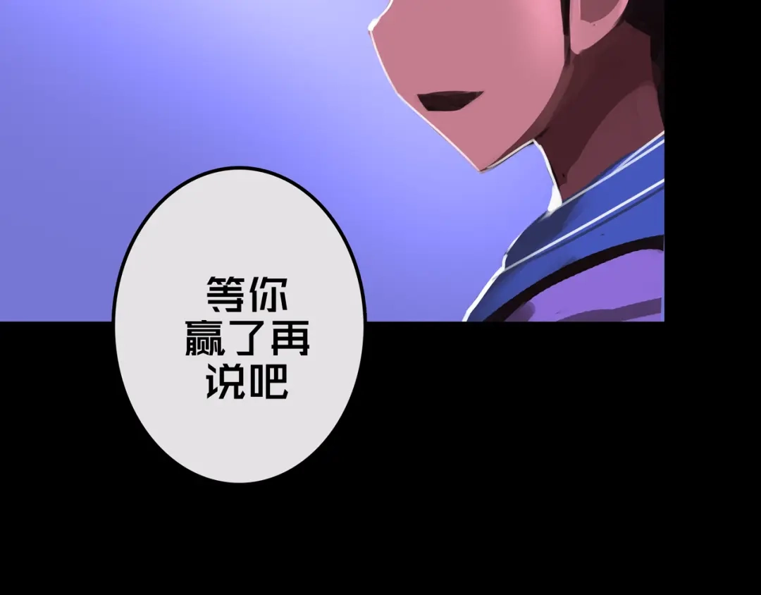 《我的避难所只收美少女》15.配合默契 第98页