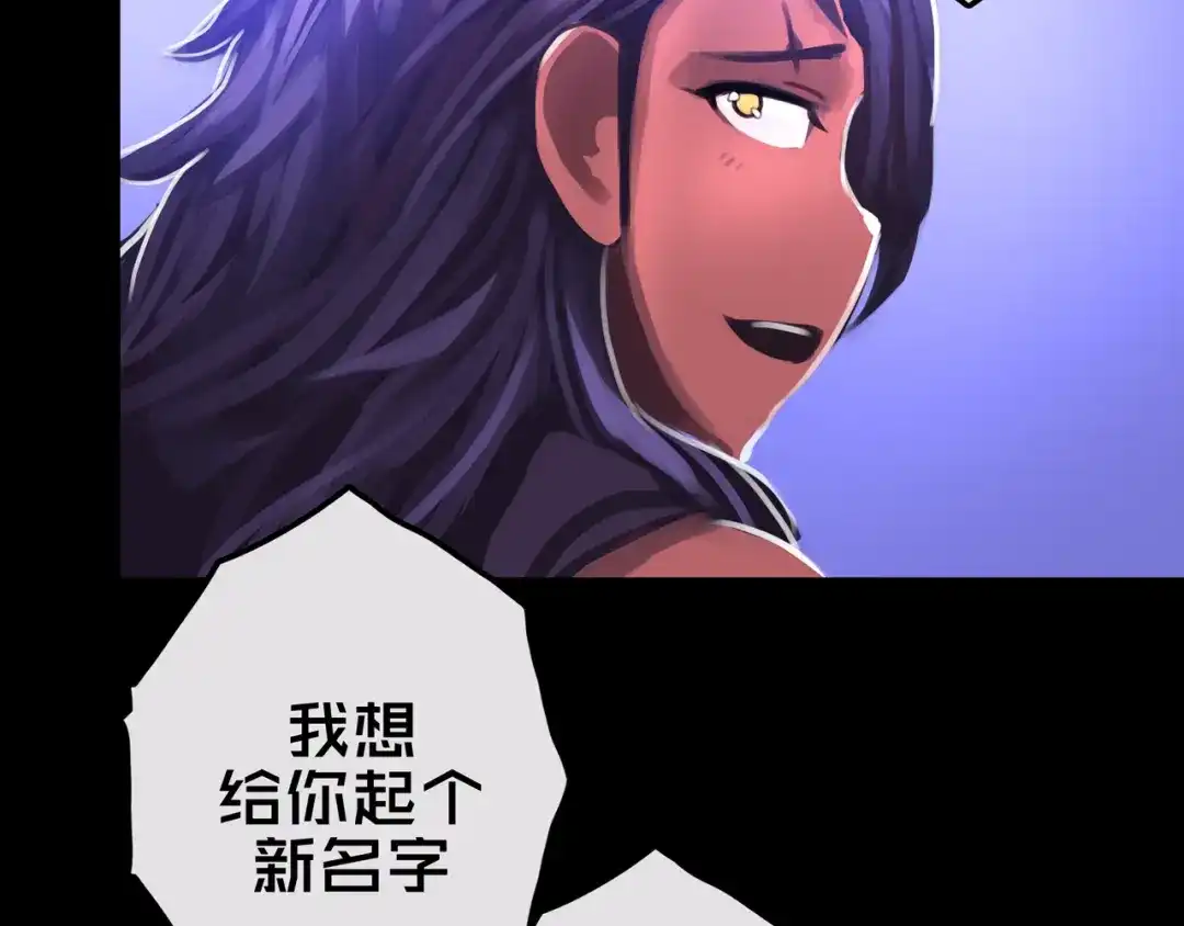 《我的避难所只收美少女》15.配合默契 第96页