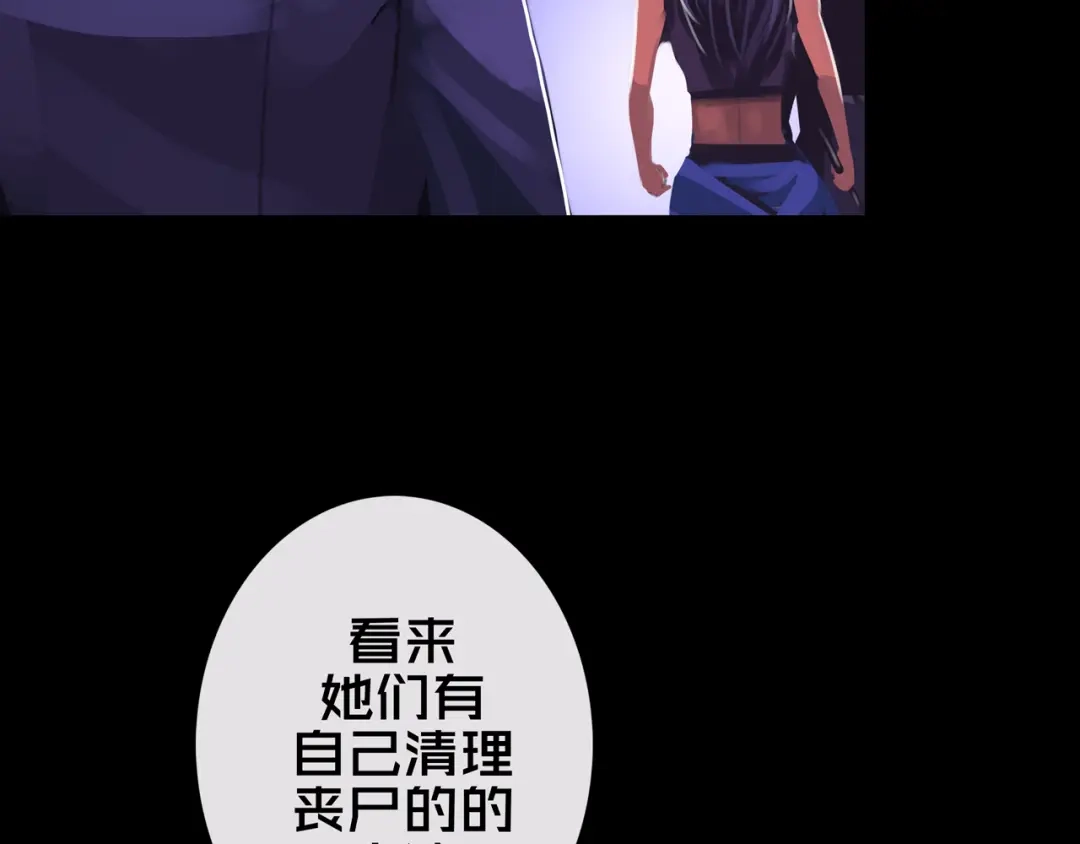 《我的避难所只收美少女》15.配合默契 第12页